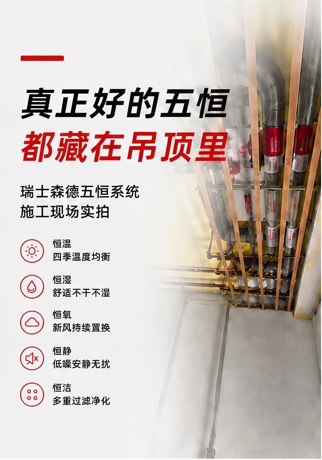 济源别墅装五恒，三分靠设备，七分靠安装
