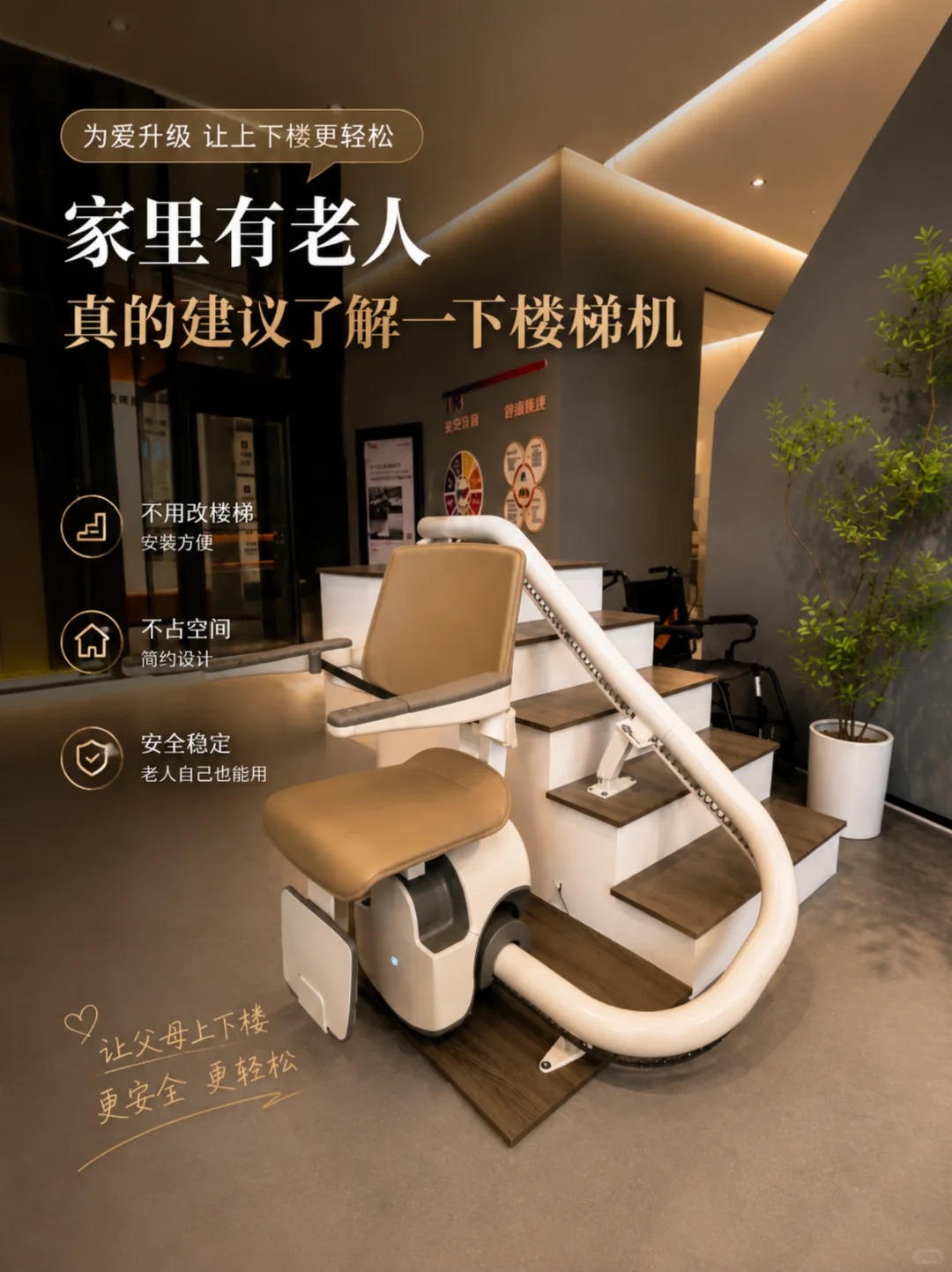 济源原来，父母变老，是从扶着墙上下楼开始的。