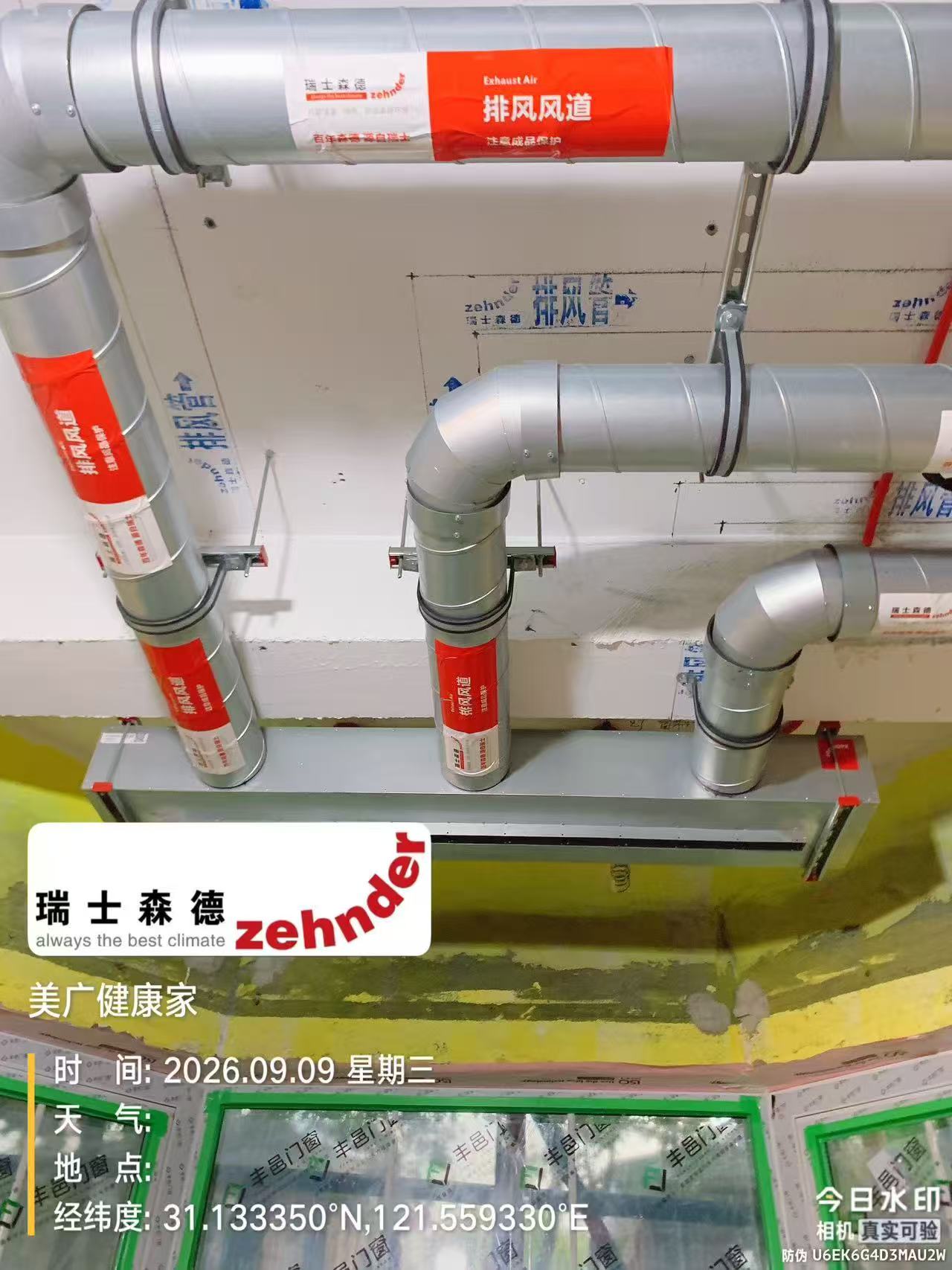 济源上海绿宝园五恒系统施工进度：分风箱与送风管安装